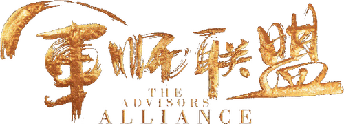The Advisors Alliance