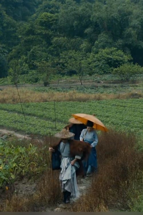 罗浮山下