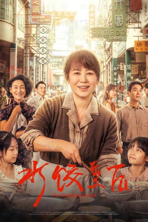 The Dumpling Queen