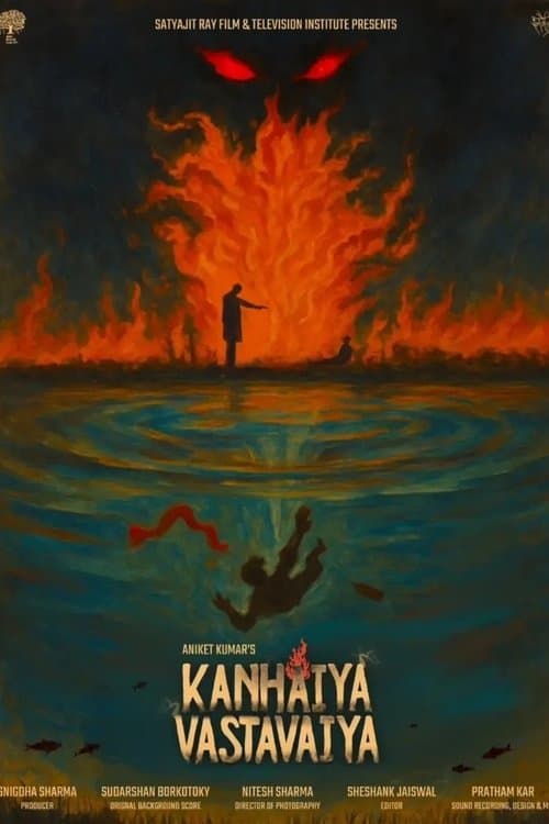 Kanhaiya Vastavaiya
