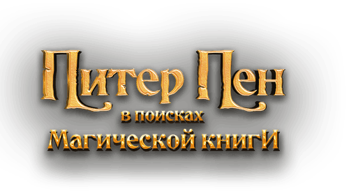 Peter Pan: The Quest for the Never Book