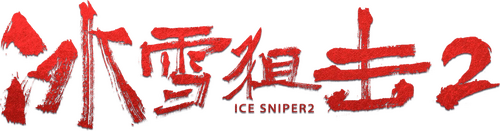 Ice Sniper 2