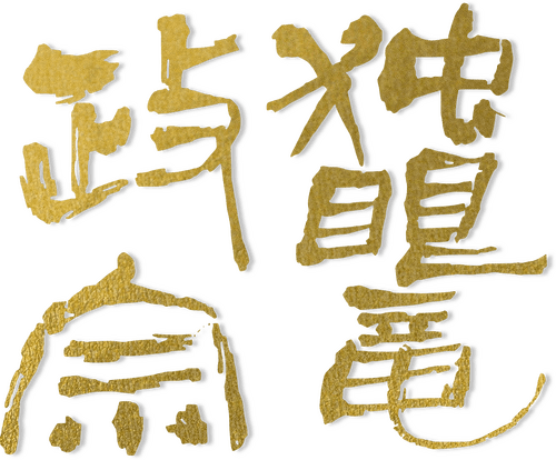Masamune Shogun