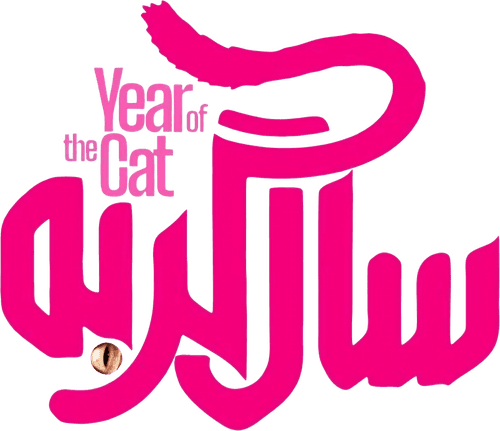 The Year of Cat