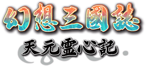 Fantasia Sango – Realm of Legends