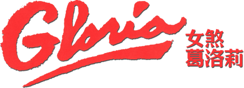 Gloria
