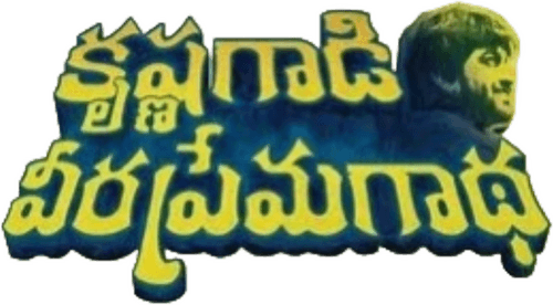 Krishna Gaadi Veera Prema Gaadha