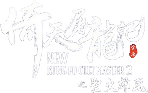 New Kung Fu Cult Master 2