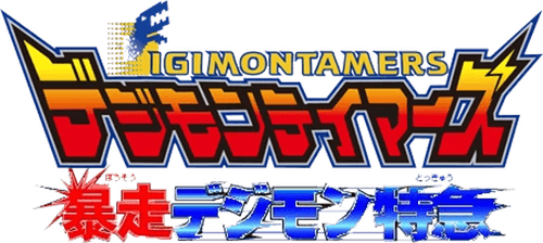 Digimon Tamers: Runaway Locomon