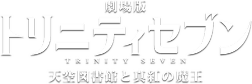 Trinity Seven: Heaven's Library & Crimson Lord