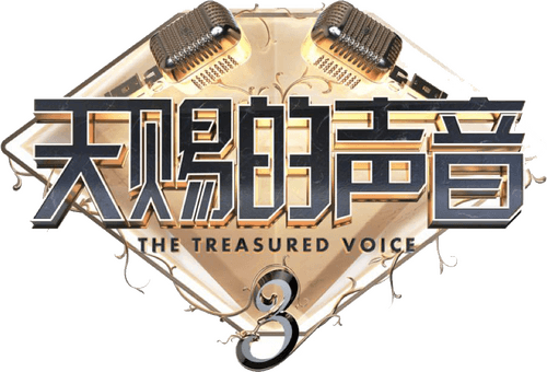 The Voice (The Treasured of China)