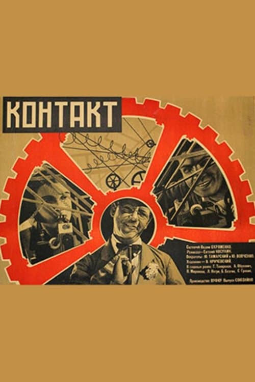 Contact