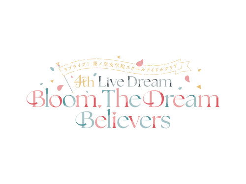 Love Live! Hasunosora Girls' High School Idol Club 4th Live Dream ～Bloom, The Dream Believers～