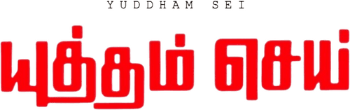 Yuddham Sei