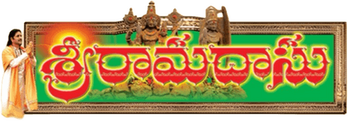 Sri Ramadasu
