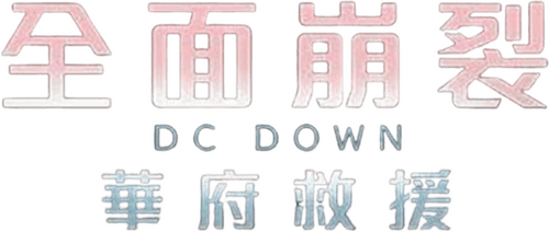 DC Down