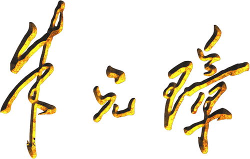 Founding Emperor of Ming Dynasty