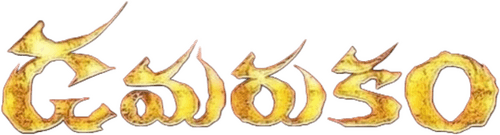 Damarukam