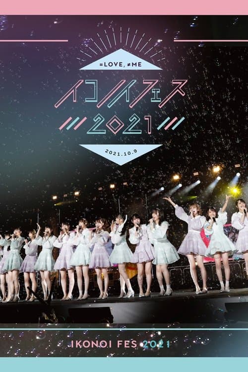 IkoNoi Fes 2021