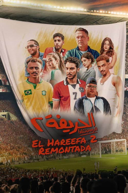El Harifa 2: Remontada