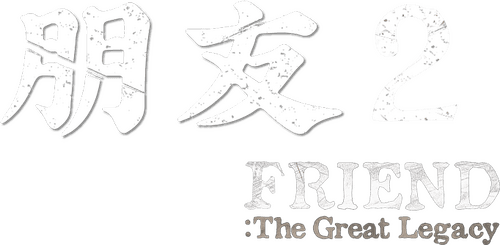 Friend: The Great Legacy