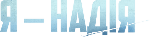 I Am Hope