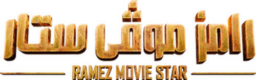 Ramez Movie Star