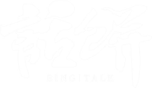 话饼