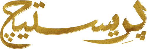 Prestige