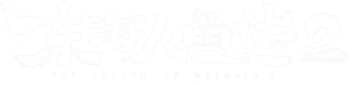 The Legend of Mermaid II