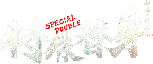 Special Double