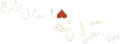 I'm Taraneh, 15