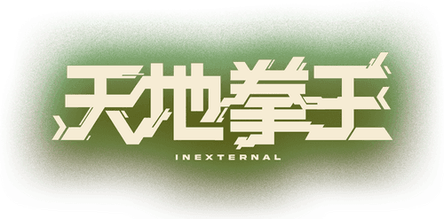 Inexternal