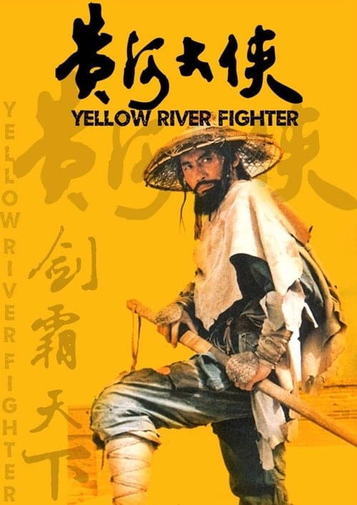 Yellow River Fighter