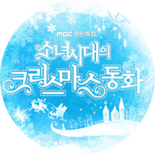 Girls' Generation's Christmas Fairy Tale