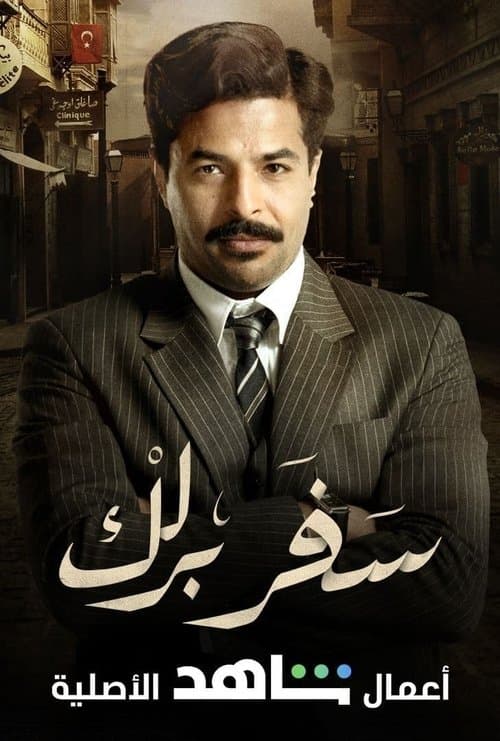 Safar Barlik