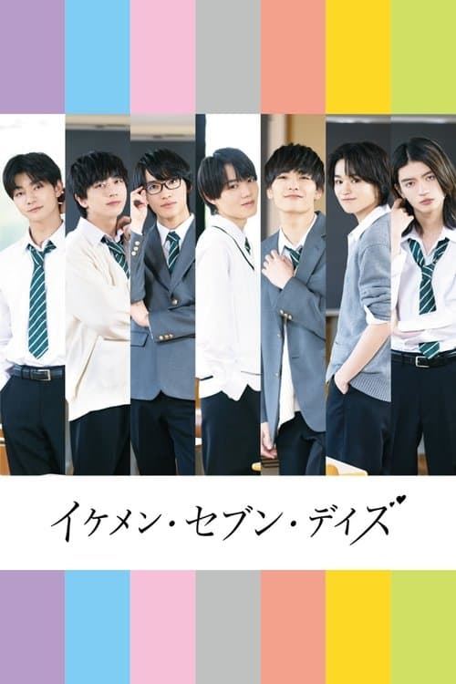 Ikemen Seven Days