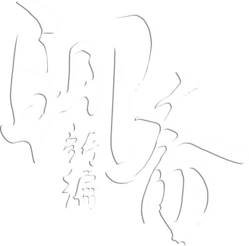 Liao Zhai's Ghost Stories 4