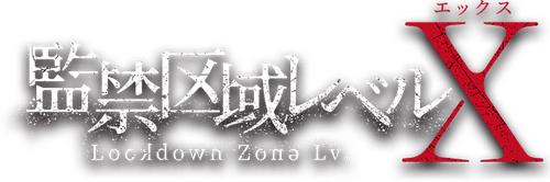Lockdown Zone: Level X