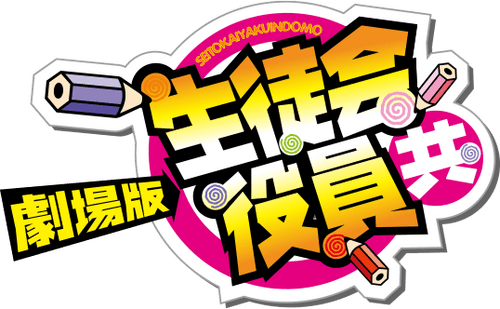 Student Council Staff Members Movie