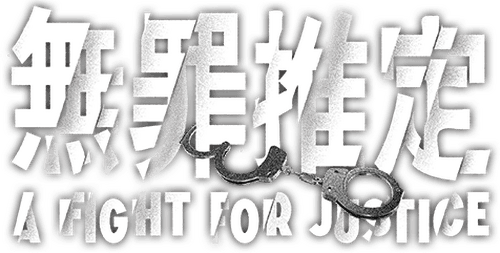 A Fight for Justice