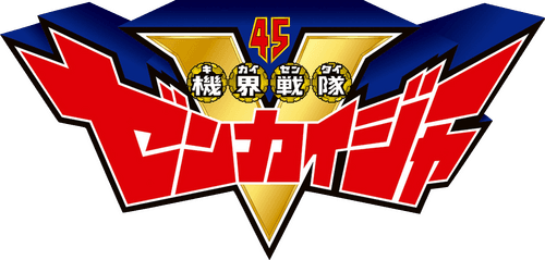 Zenkai!! Twokai!? Need for Development!! G-Rosso Last Fight!!: Kikai Sentai Zenkaiger Show Series Level 4
