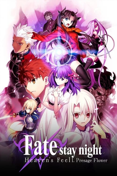 Fate/stay night: Heaven's Feel I. Presage Flower