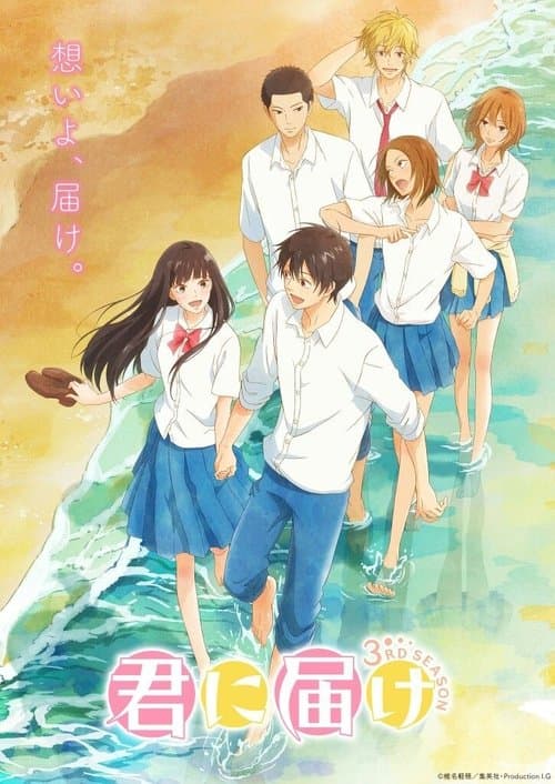 From Me to You : Kimi ni Todoke