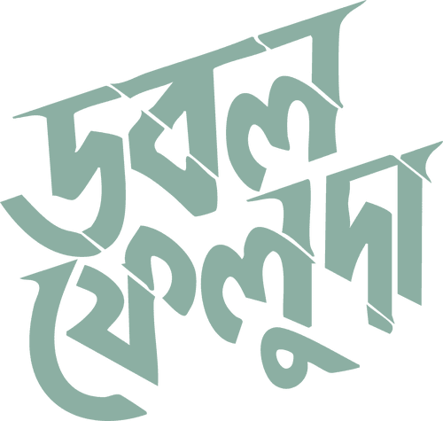 Double Feluda