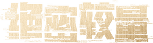 The Secret Path