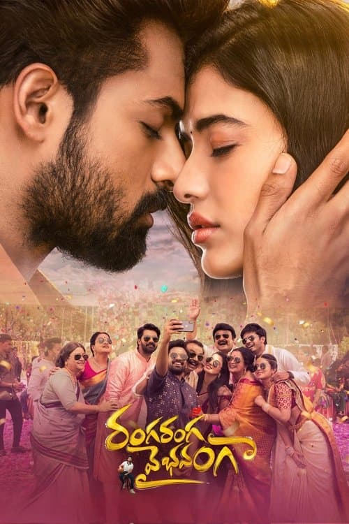 Ranga Ranga Vaibhavanga