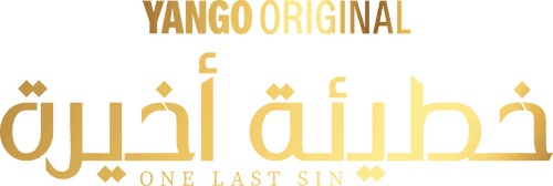 One Last Sin