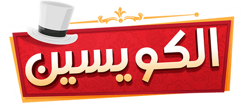 El Kowayseen
