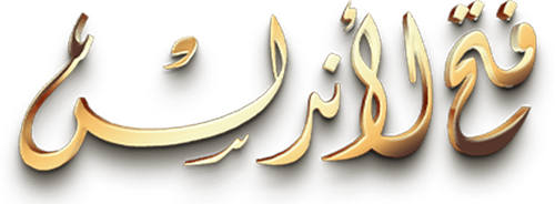 FATEH AL ANDALOUS